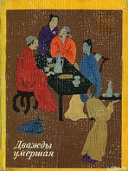 Книга Наказанный сластолюб