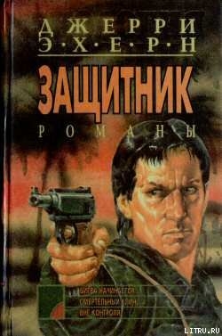 Книга Битва начинается