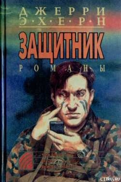 Книга Честь флага