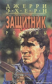 Книга Диверсант