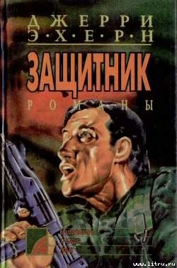 Книга Побег