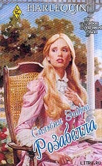 Книга Розабелла