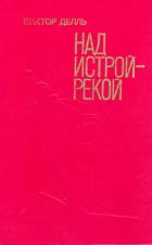 Книга Полундра