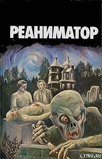 Книга Казнь Дамьена