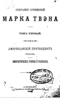 Книга Статья мистера Блока