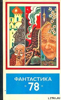 Книга Пятое путешествие Гулливера