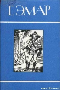 Книга Король золотых приисков