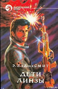 Книга Дети Линзы-3: Дети Линзы