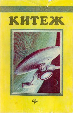 Книга Демон «Кеплера»