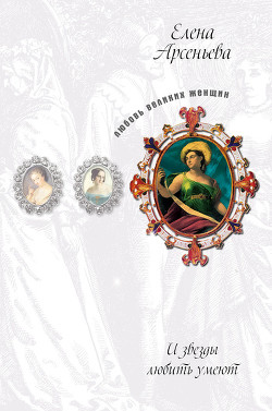 Книга Саламандра (Айседора Дункан)