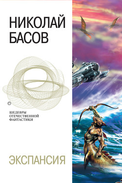Книга Рождение гигантов