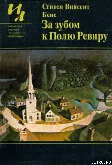 Книга Рассказ Анджелы По