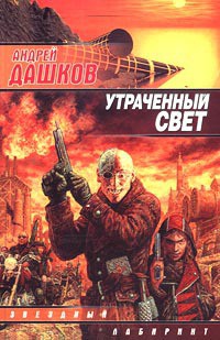 Книга Пропуск