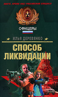 Книга Похититель душ