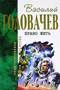 Книга И наступила темнота