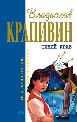 Книга Альфа Большой Медведицы