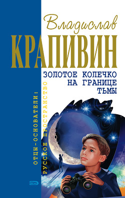 Книга Шестая Бастионная
