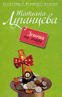 Книга Девочка на шару