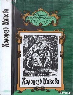Книга Потерянная долина
