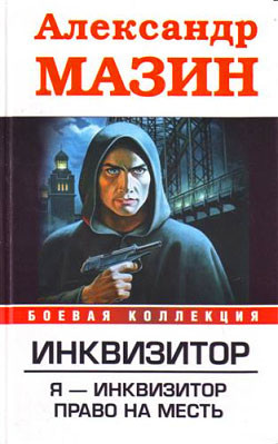 Книга Право на месть