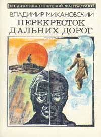 Книга Ошибка