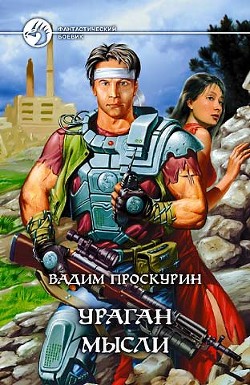 Книга Грог и Миранда