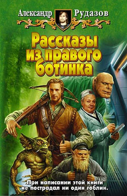 Книга Подземелье