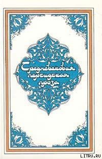 Книга Нищий и купец