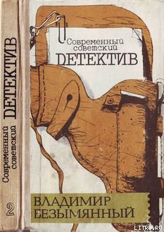 Книга Загадка акваланга