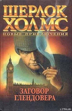Книга Наследство Квалсфорда