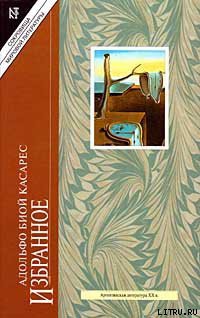 Книга Пауки и мухи