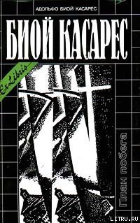 Книга Признания волка