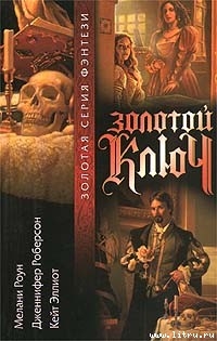 Книга Золотой ключ. Том 3