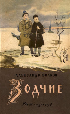Книга Зодчие
