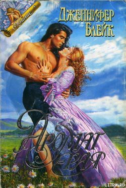 Книга Аромат рая