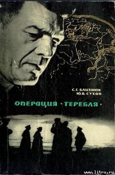 Книга Костры ночных Карпат