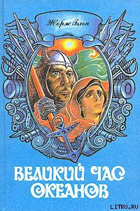 Книга Полярные моря