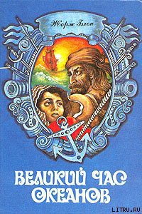 Книга Средиземное море