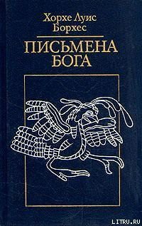 Книга Стыд истории