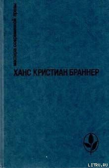 Книга Писатель и девушка