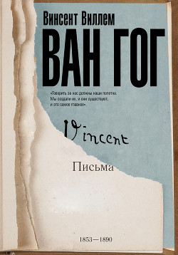 Книга Письма