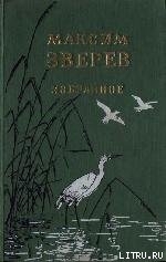Книга По родному краю