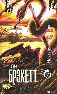 Книга Исчезнувшая луна