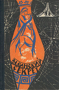Книга Драгоценный груз