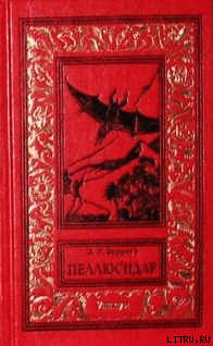 Книга В сердце Земли
