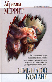 Книга Ползи, тень!