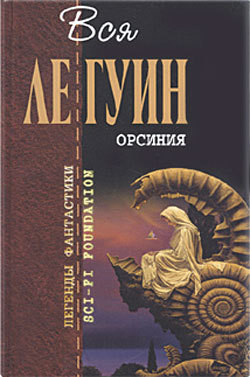 Книга Фонтаны