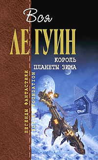 Книга Растерянный рай