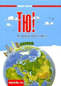 Книга Старый да малый