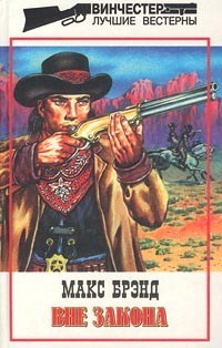 Книга Неуловимый бандит